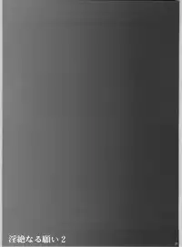 [club54 (Ichigo Mark)] Inzetsu Naru Negai 2 (Onegai Twins)