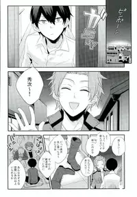 (HaruCC21) [Jack Knife (Hakyo)] Romance toka Nantoka. (World Trigger)