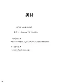 [Haresaku (KEN)] Higunari (Higurashi no naku koro ni) [Digital]