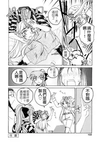 [Wanyanaguda] Futanari Yesterday [Chinese]