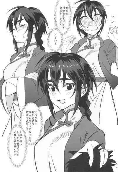 Boku no Shishou ga Kanemochi no Ijimekko ni NTRreta Hanashi