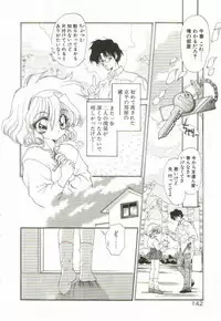 [Ramiya Ryou] Lunagenic Doll