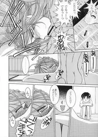 (C63) [CIRCLE OUTERWORLD (Chiba Shuusaku)] Midgard <wyrd> (Ah! My Goddess)