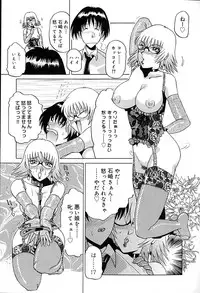 [Roy Tong-Koh] Star ~Inhoshi~