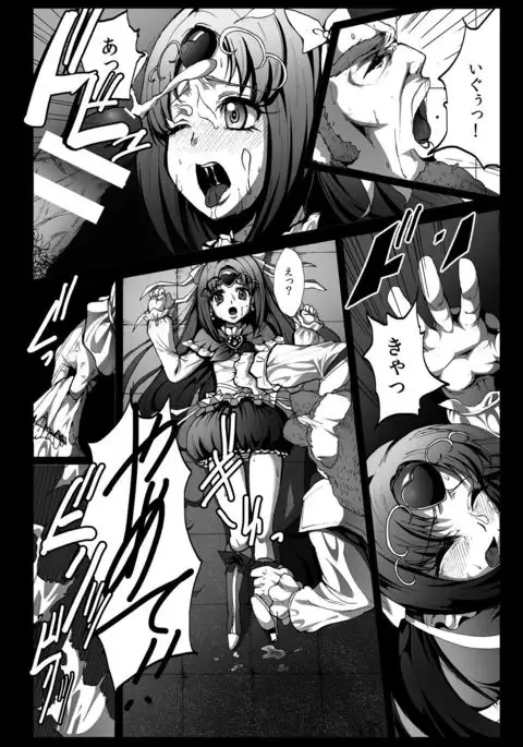 Suite Yaricure Cure Muse Shojo Soushitsu?!