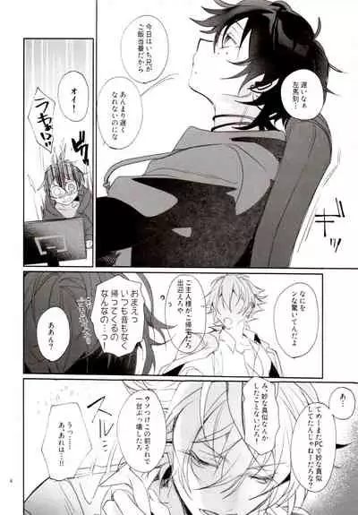 Tensai Chuugakusei no Tenga naru Revenge