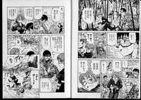 [Nishikawa Rosuke] Shouten Commando