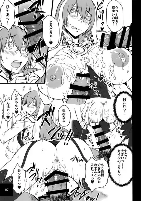 Isabelle Sensei Verse