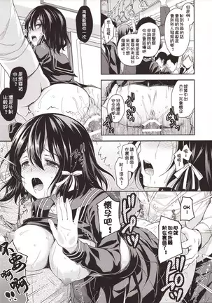 Chijoku no Chikan Densha 2 ~Nerawareta Jukensei~