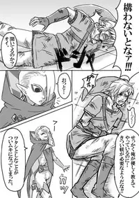 【腐向け】ギラリン漫画