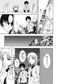 [Mikaze Takashi] Sukiiro Shoujo - Sukiiro Girl