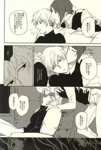 (SPARK10) [WhiP! (Oshiya)] planet jam (Tokyo Ghoul)