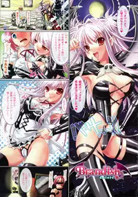 [Rusty Soul, Alto Seneka] Brandish