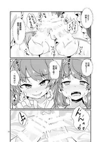 [Konnyaku Nabe (magifuro Konnyaku)] Boku × boku [Chinese] [沒有漢化] [Digital]