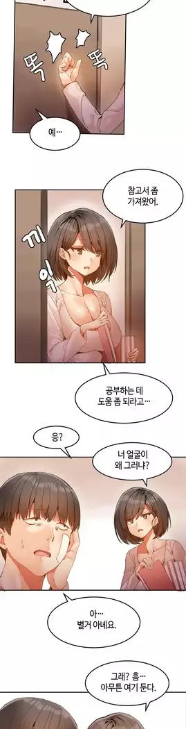 Hari's Lumpy Sharehouse Ch.0-16