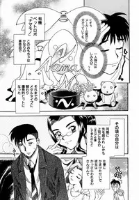 [Chiba Dirou] Irasshai Mase