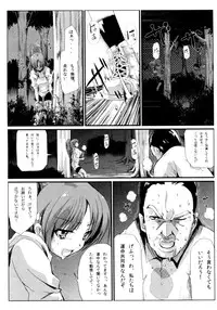 [Kurono] Survival Onigokko