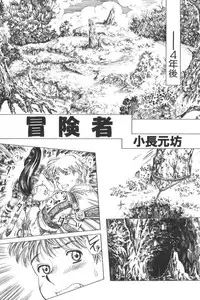 [Anthology] Ikenai Kyoudaikankei (Aizawa Sanae,Minoh Rom.Etc)