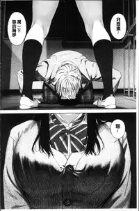 [Turiganesou] Hijitsuzaisei Shoujo - Nonexistent girl [Chinese]