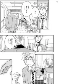 [Touya Tsuduru] Never Days [Digital]