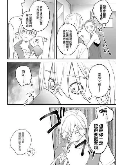 [Utata Hakuto] Houkago Virginity - Virginity afterschool 1-5 完结 [Chinese] [拾荒者汉化组] [Digital]