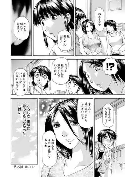 [Takebayashi Takeshi] Yutakana Chichi no Haha to Musume [Digital]