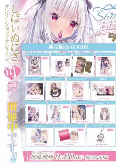 [Melonbooks] Gekkan Uribou Zakka Ten 2021-09-03 Goro Hakkougou [Digital]