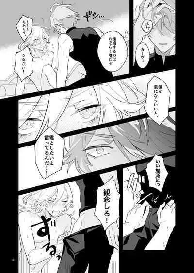 [azame (Heri)] Good-bye to the pre-established harmony (Genshin Impact) [Digital]