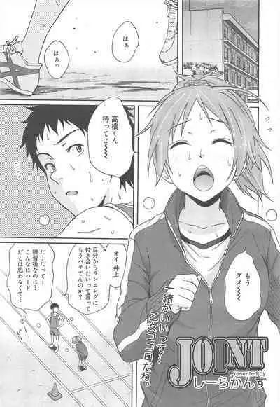 COMIC Megamilk 2011-08 Vol.14