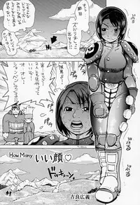 (C57) [BASIC CHAMPIONS (Various)] Sekisutora (Rival Schools)