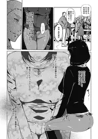 [Clone Ningen] Shinjuiro no Zanzou - Pearl Grey Afterimage Ch.1-5