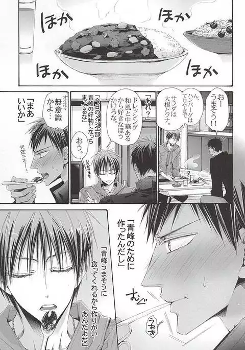 恋するイヤープラグ