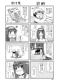 [Takashiro Go-ya] Tenshi no Oshikko