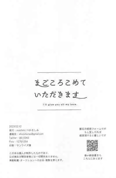 Ayashii Tsubo o Kae!