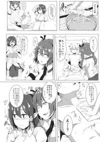 (Reitaisai 12) [Triple Luck (Miyoshi)] Aya Hata Love (Touhou Project)