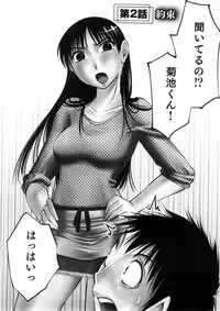 [Mikihime] Okusan to Boku no Shujuu Kankei