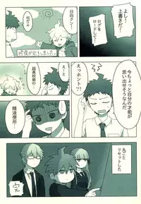 (C86) [KGC (Various)] Hinata Hajime no Himitsu no Jikan (Super Danganronpa 2)