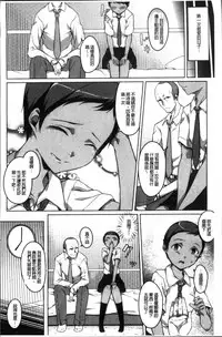 [Naitou Gura] Junjou Chijo Bitch - Innocent Slut A bitch [Chinese]