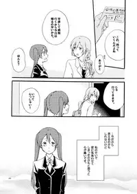 [Niratama (Sekihara)] Doutoku no Hakoniwa Ketsu (VOCALOID) [Digital]