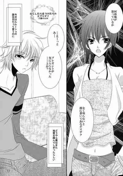 (C79) [Anmitsu (Various)] Feliz Coumpleanos (CODE GEASS: Lelouch of the Rebellion)