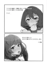 [Torotoro Radio (Peniken, Johnny)] Maple Lovers (THE IDOLM@STER CINDERELLA GIRLS)