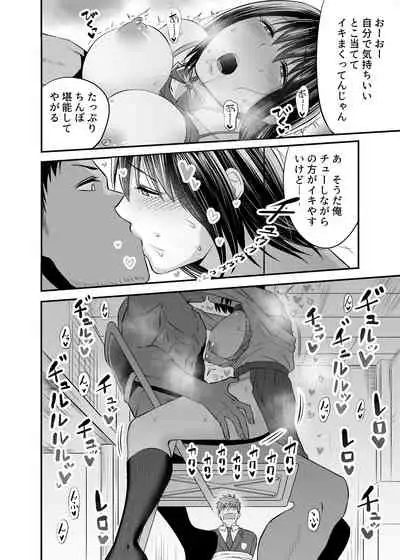 [Kitsune Bousouzoku] Manbiki Nureginu NTR [Digital]