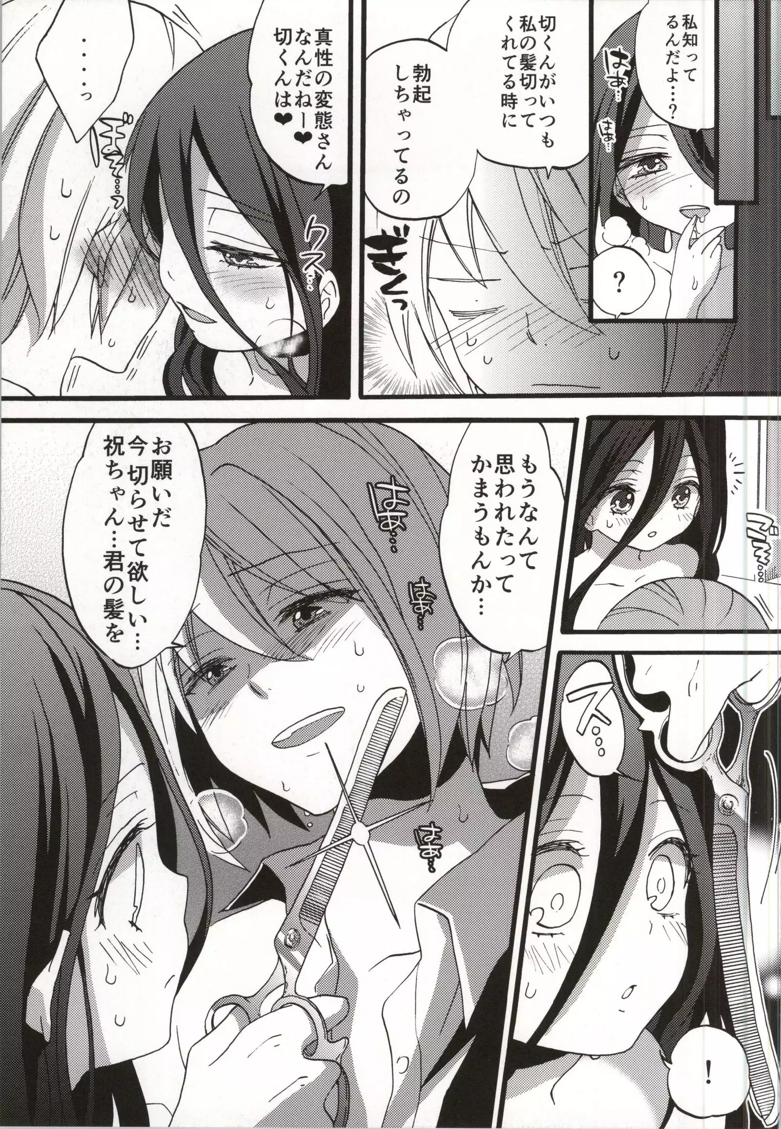 Seiyoku Zouka no Indecent Night