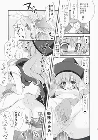 (SC40) [AVA, Samoyedest (Mugen-DAI, Bankoku Ayuya)] BATOSUTA (Dragon Quest IV)