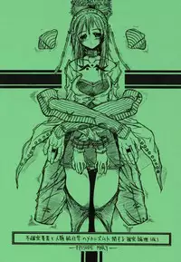 [Virgin Virus (Matsumi Jun)] episode mary