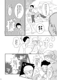 [Blue Drop (Guri)] Neraiuchi (Ookiku Furikabutte)