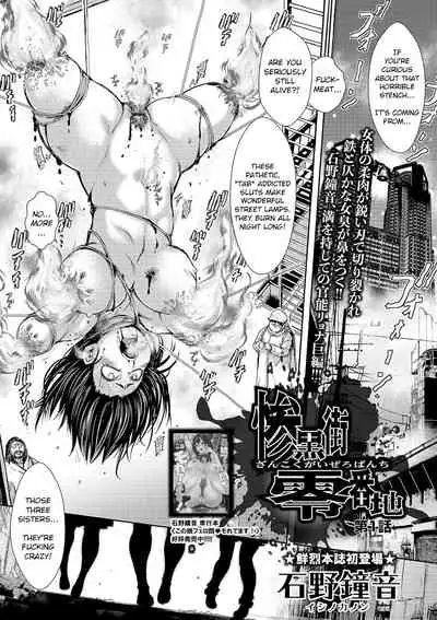 Cruel Black Street # Zero Ch. 1-4