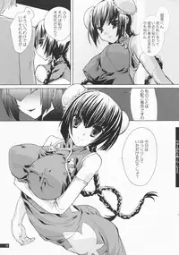 (C73) [Mimimimi (Narita Riuku)] Ryuumin a-la-mode (Gundam 00)