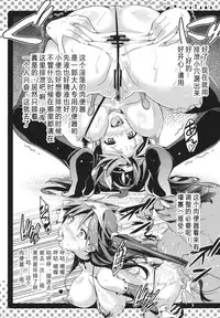 (C81) [Shinjugai (Takeda Hiromitsu)] Mayo Tama!! (Mayo Chiki!) [Chinese] [靴下汉化组]