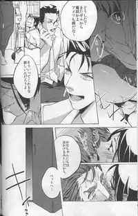 (C82) [HARA-ZOO (Wata Motsu)] Haikei Oceanus ni Ittekimashita. Keigu (Fate/zero)